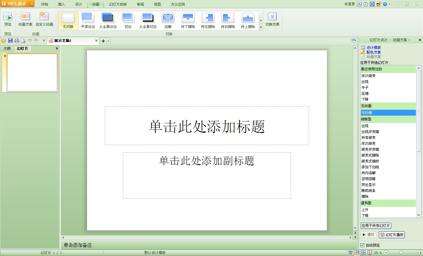 wps表格快速回到表格底部快捷键,wps信息提取合并快速填充快捷键