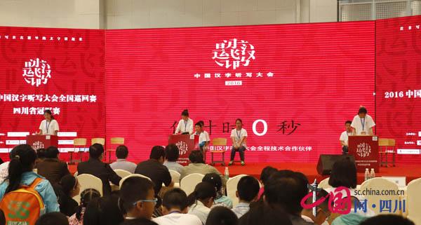 中国汉字听写大会2016的参赛名单,中国汉字听写大会2015冠军