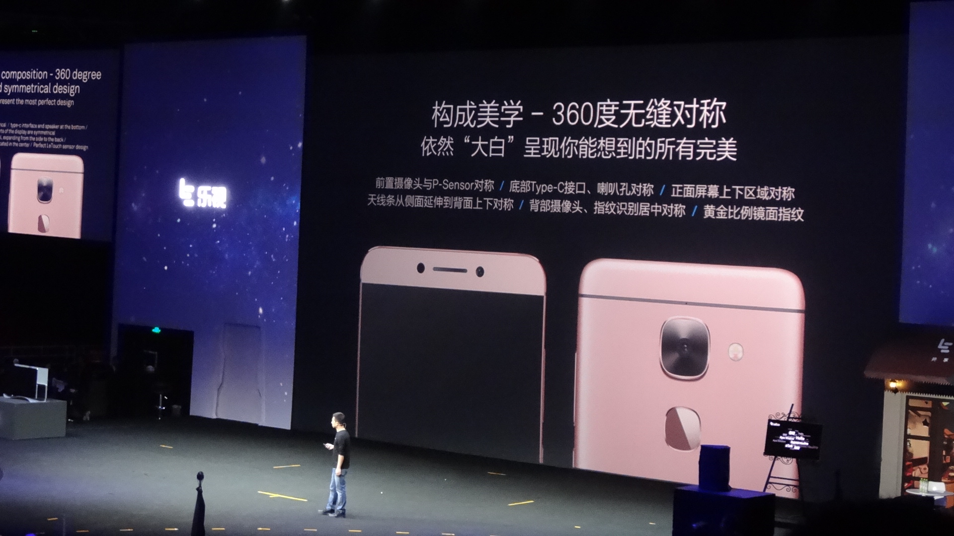 乐视2参数详解,乐视2介绍