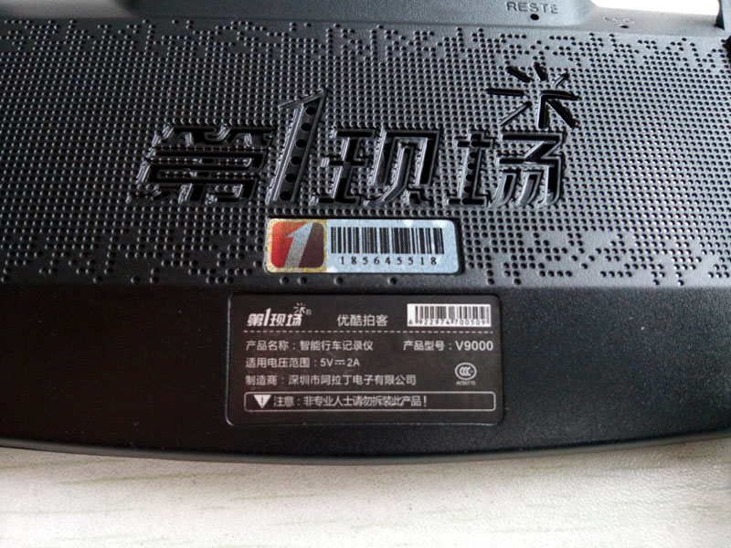 第一现场v9行车记录仪说明书,第一现场v9+行车记录仪怎么样