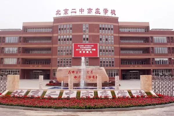 千万别来北京亦庄，我是认真的！