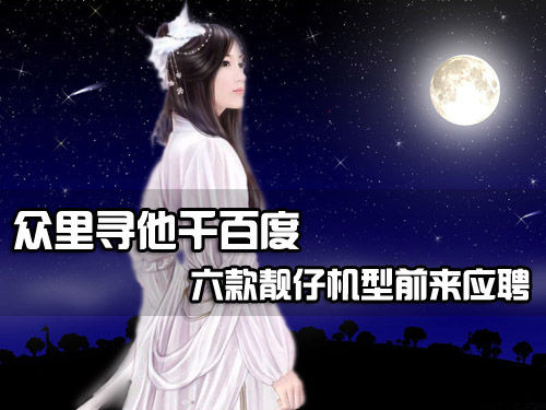 众里寻他千百度好看吗,众里寻他千百度游戏线索