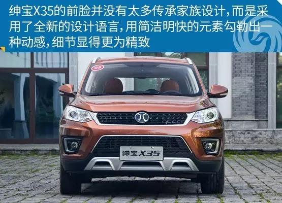绅宝x35试驾,能满足年轻人的汽车