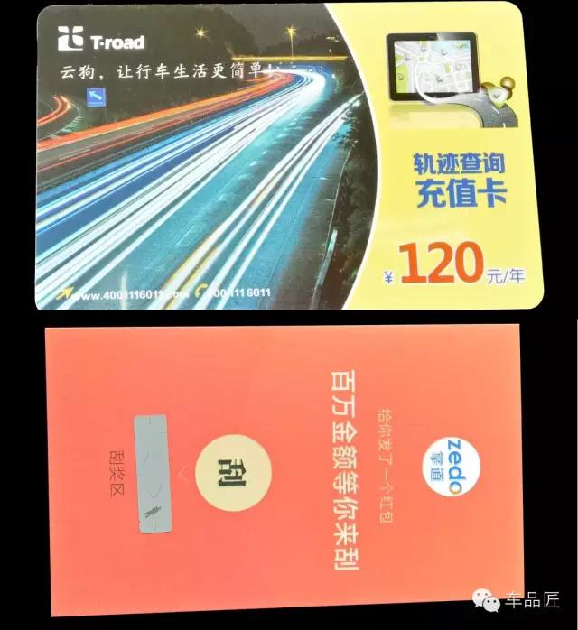 预警仪电子狗,智能云gps安全预警仪