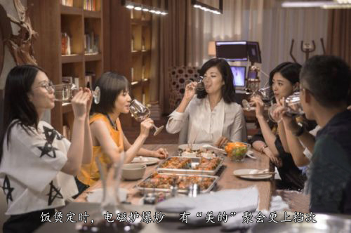 假如可以穿越到《美的厨电欢乐颂》....