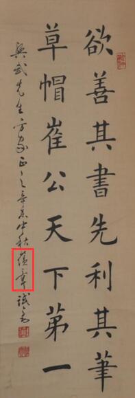 草帽崔毛笔是名牌吗,田蕴章毛笔行书每日一字视频讲座