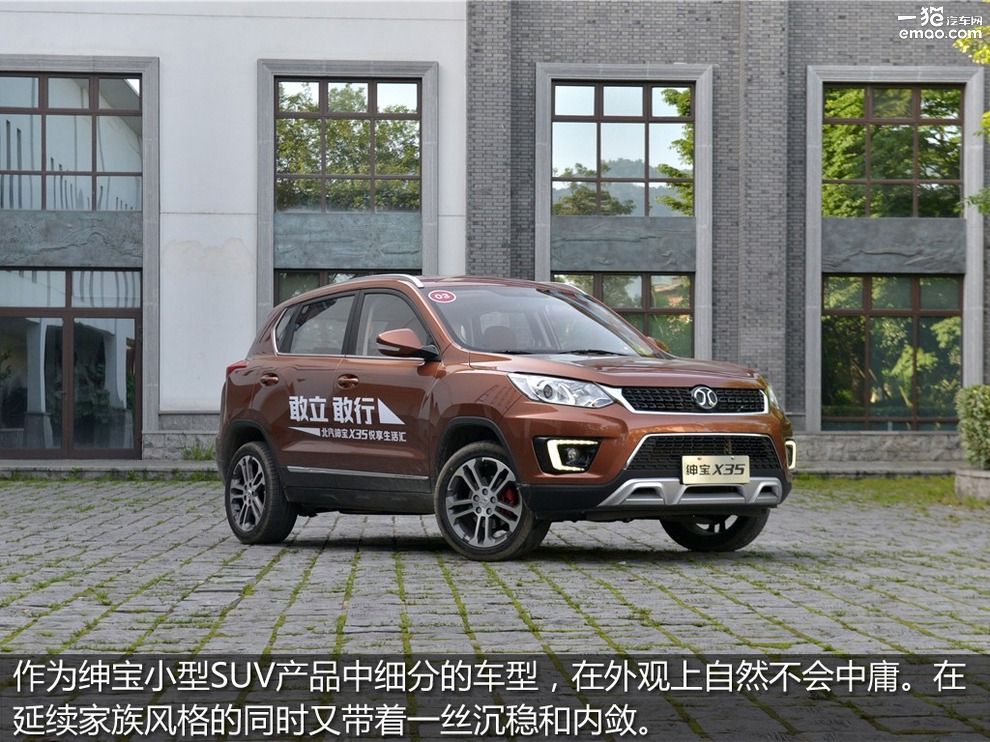 北汽绅宝x35自动豪华版与尊贵版,绅宝x35百度carlifewince版