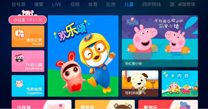 乐视与欧派,谁是让他们抱团的大腿?