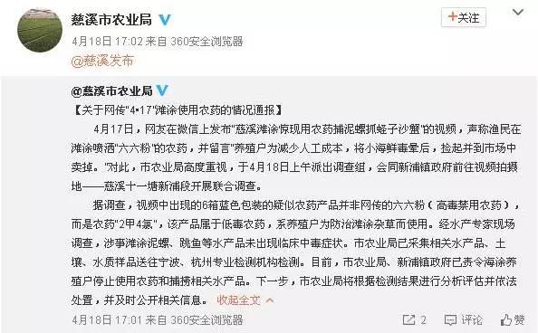 2019年十大假新闻案例,近五年的十大假新闻