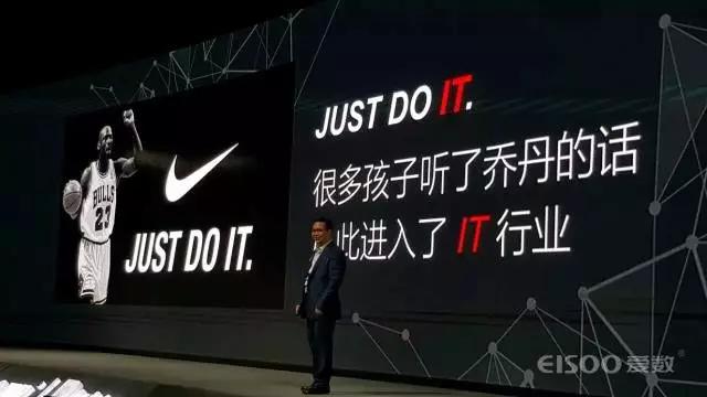 从“JUSTDOIT”看传统IT公司的云转型
