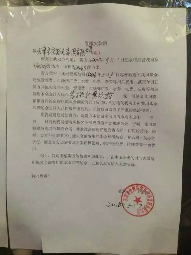 圣斯克董事长称能够完成现有订单，各卖场可能启动第三方先行赔付