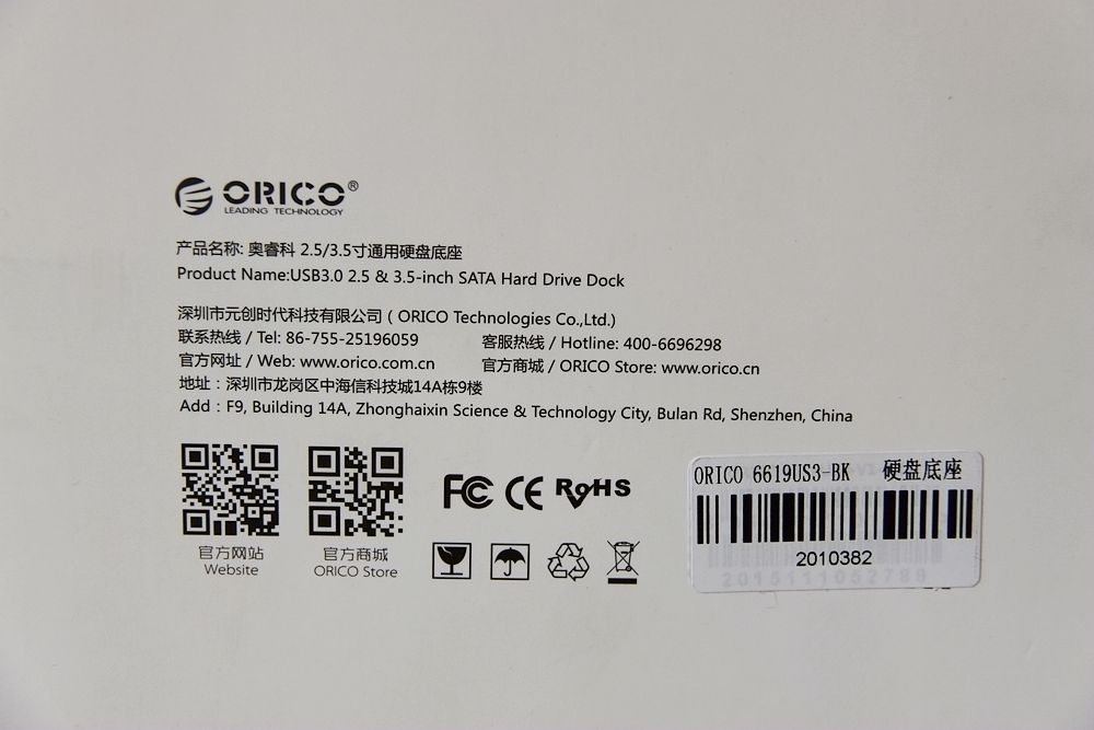 3.5寸硬盘盒奥睿科,奥睿科硬盘底座