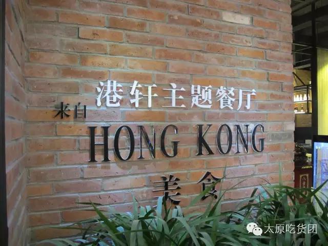 来自香港的小吃,香港美食茶餐厅