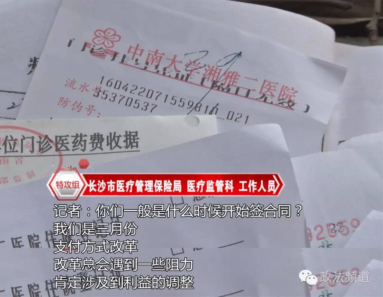 拒收医保患者是哪个医院,医院拒收治疗范围之内的病人