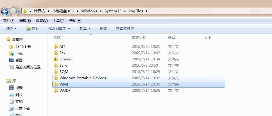 win7联网出现错误711,网络连接错误代码711怎么解决