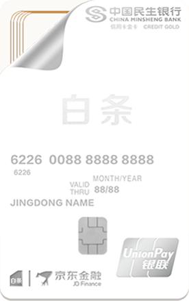 京东小白卡都有什么优惠,京东小白卡哪个银行容易通过