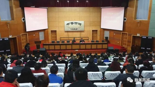 雨城区举办“书香雨城大讲台”暨领导干部压力管理与心理调适专题讲座