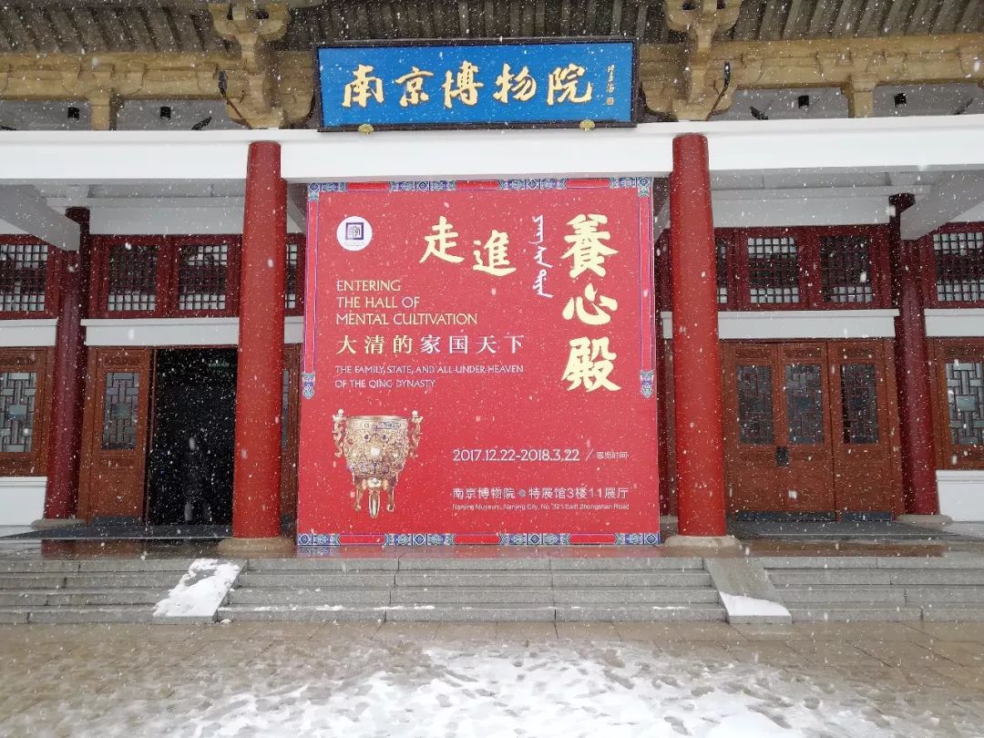 养心殿文物精品展,南京博物院养心殿展