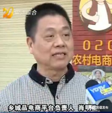 英德农副产品电商,加快农村电商惠民利民