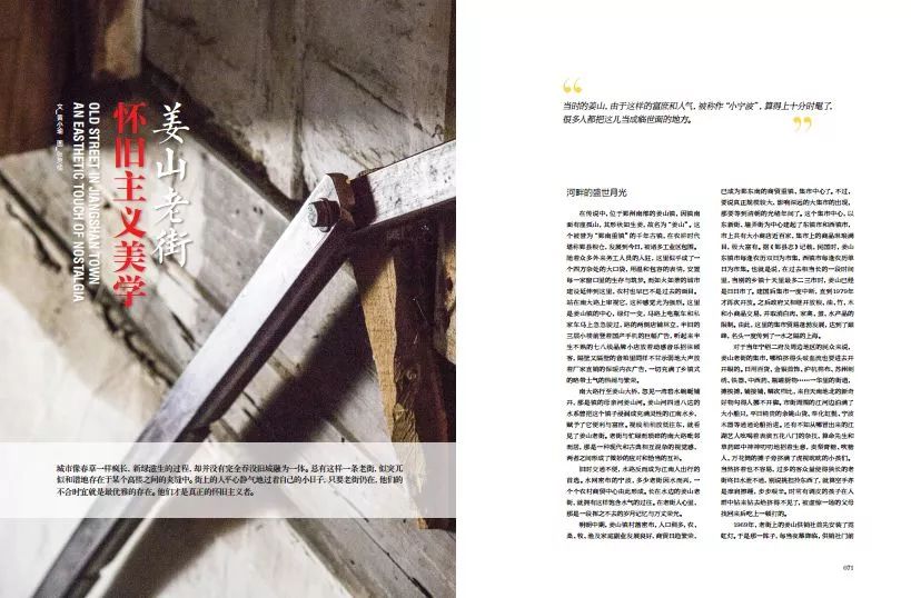 鄞州区姜山老街,姜山古街历史