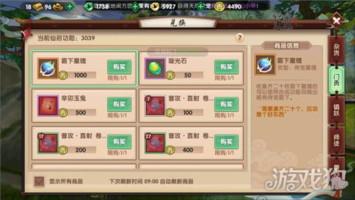 寻仙八卦灵石兑换券在哪里兑换,寻仙东海云贝在哪里兑换东西