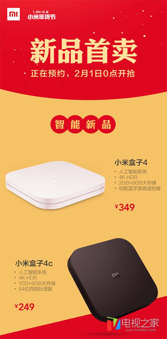 小米电视盒子4smax什么时候发布的,小米tv遥控器