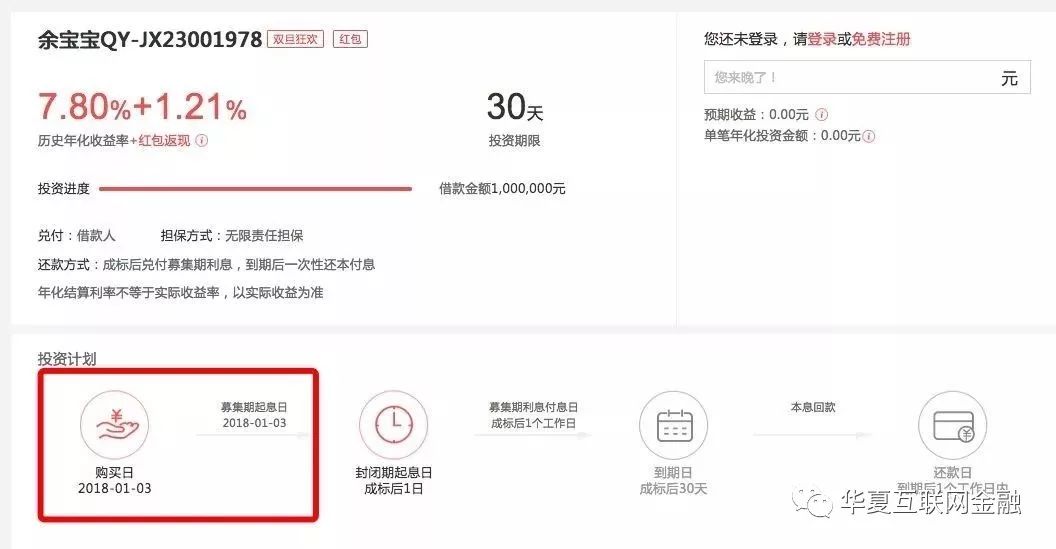 国金宝非法集资清退公告,国金宝理财骗局