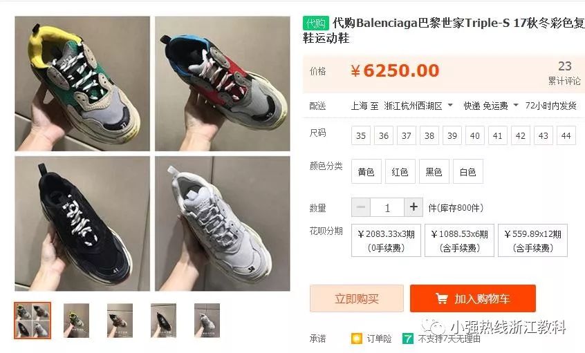 在微商买的假鞋和正品有什么区别,微商买假运动鞋