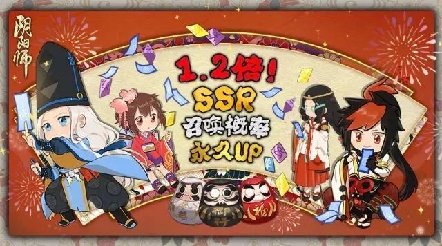 阴阳师新年活动抽卡爆率,阴阳师新年抽卡几号上线