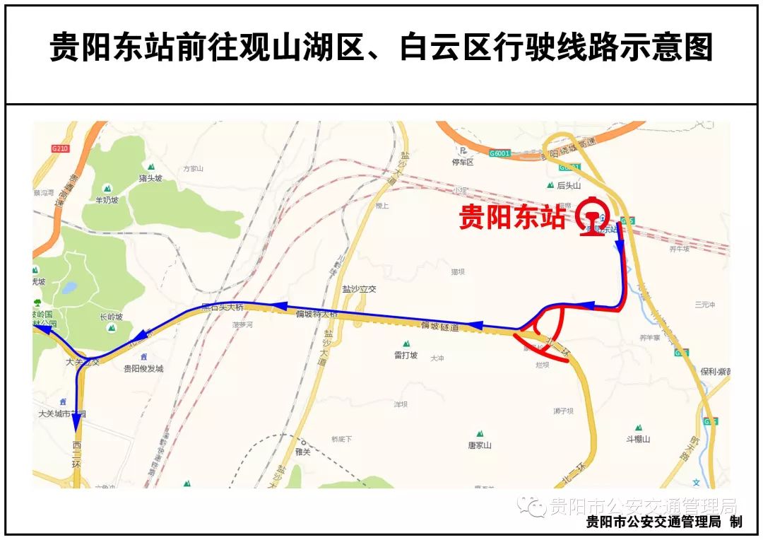 春运回家坐高铁,贵阳花果园到高铁东站怎么坐车