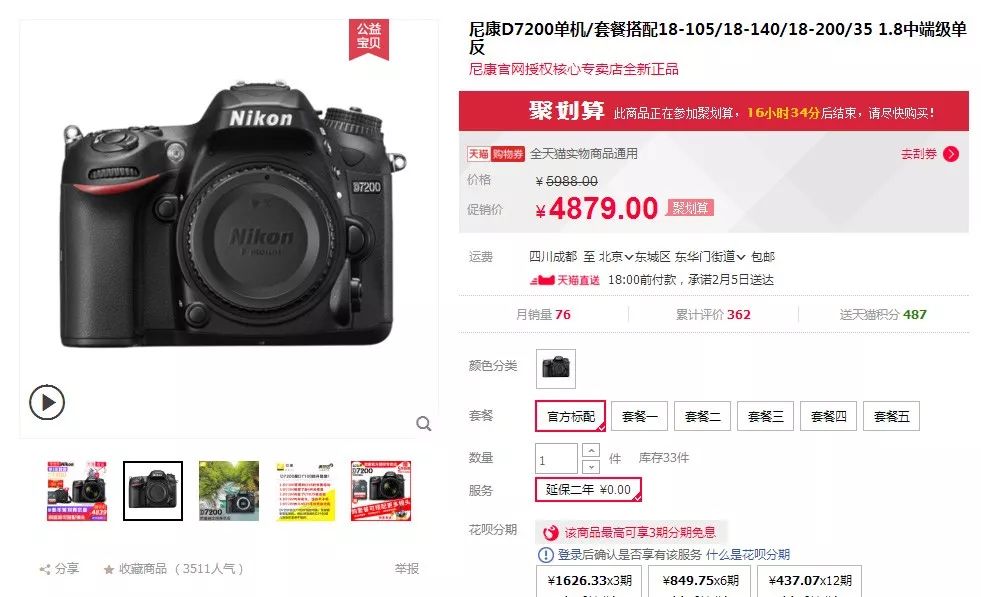 请珍惜拍月亮的老法师，你知道他们为了一张照片少买了几辆车吗！