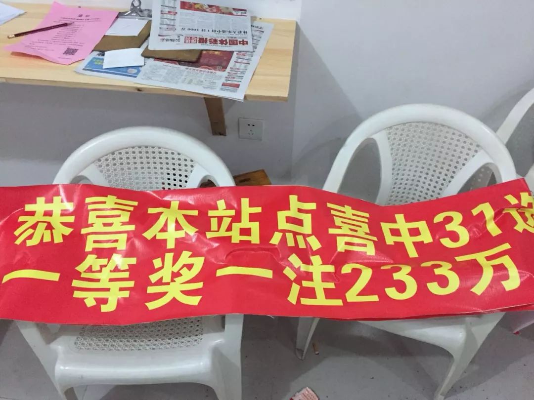 彩票井喷173注一等奖,彩票中了10注2等奖280万