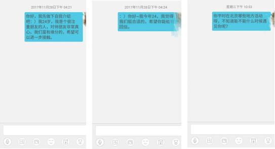 婚恋网常见几种骗人手法,婚恋网站怎么交费合理