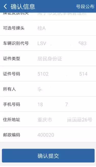 车管所50选1车牌号选号技巧,重庆市各区县车牌号