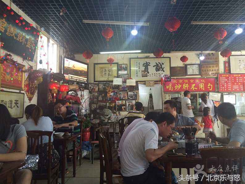 凯琳虎坊桥卤煮炒肝,凯琳炒肝卤煮火烧