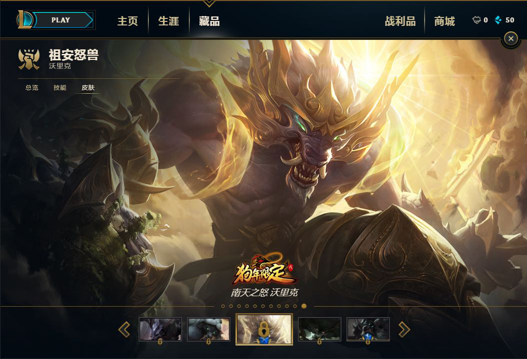 酒桶新皮肤什么时候上线,酒桶皮肤特效更新