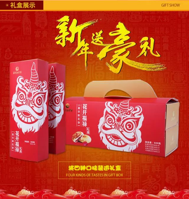 送礼就送鲜花饼,送礼送嘉华的鲜花饼