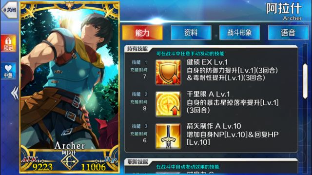 阿拉什从者测评,阿拉什值得培养吗