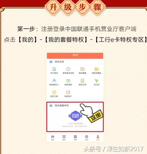 梦想e卡新星卡,比梦想e卡更实惠的套餐