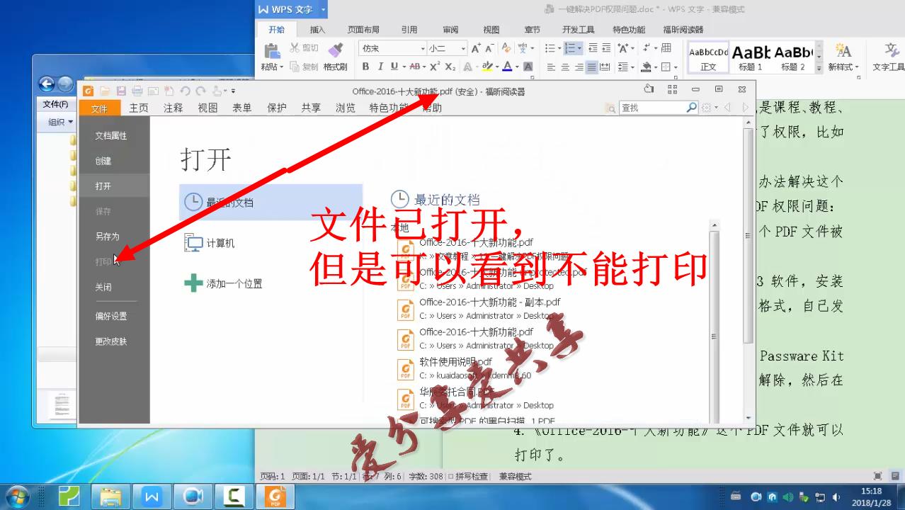 pdf打印需要输入权限密码怎么办,pdf一键消除蓝底