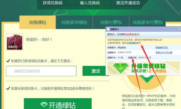 10年前我们刷过的红钻绿砖粉钻，你是否还能记得那段日子？