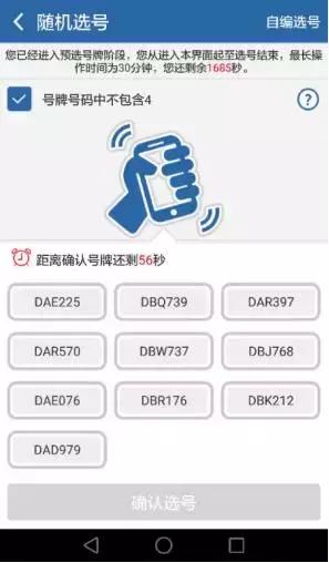 车管所50选1车牌号选号技巧,重庆市各区县车牌号