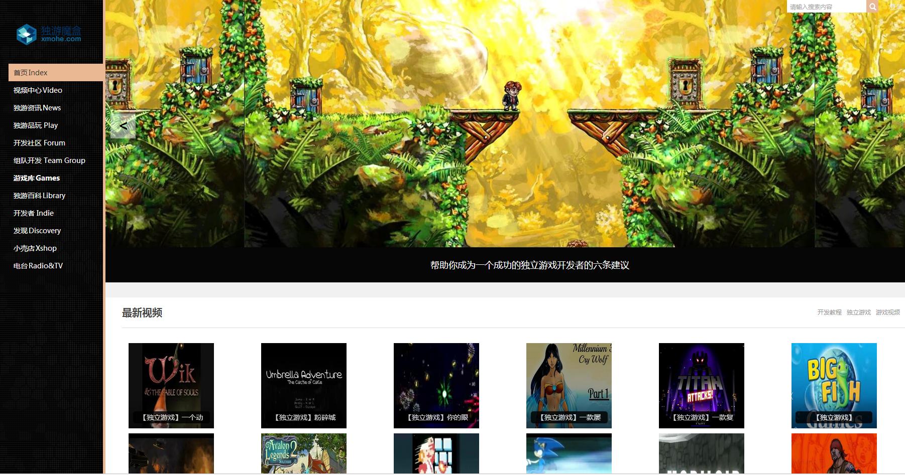 大作玩腻了？玩玩独立游戏吧，几个独立游戏专业网站汇总