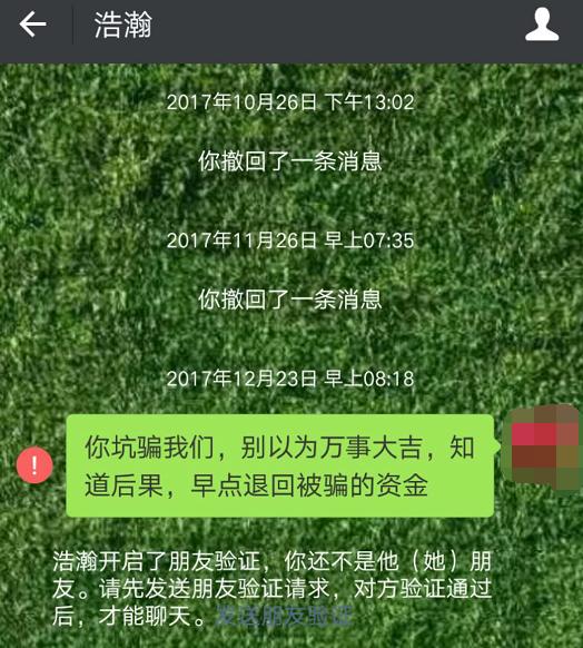 甲阳国际倒闭,老板被抓,连欠薪业务员也维权报警