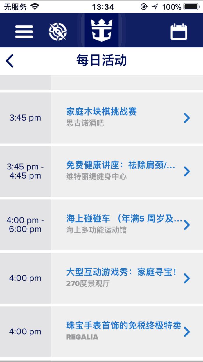 莲二爷美轮环邮——11姑娘的皇家海洋量子号公海飘荡日志