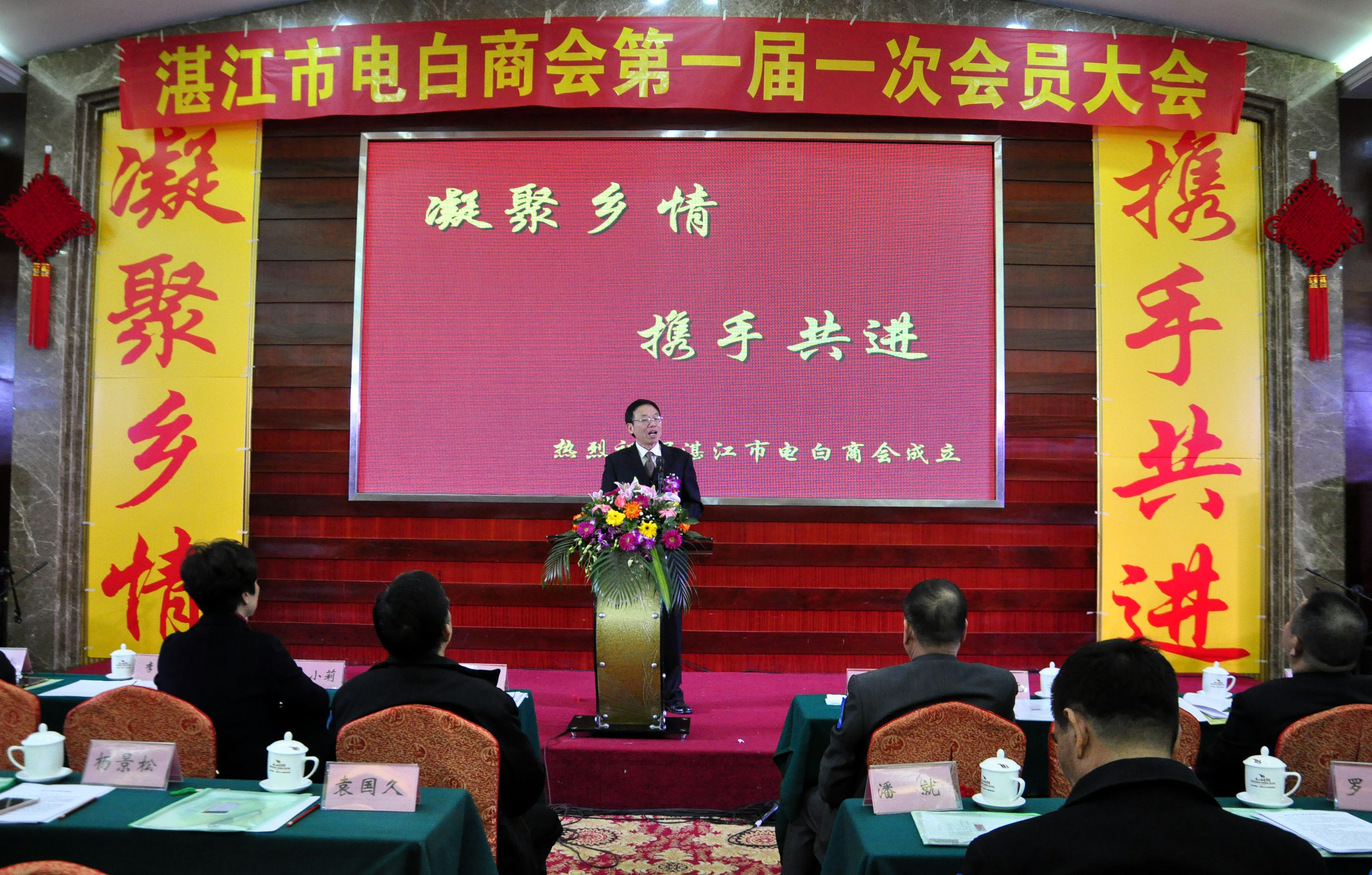 电白区马踏商会成立大会典礼,商会不忘初心共创辉煌