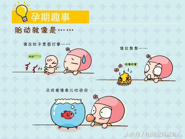 孕4月有什么感觉和症状,孕4月孕妇有什么变化