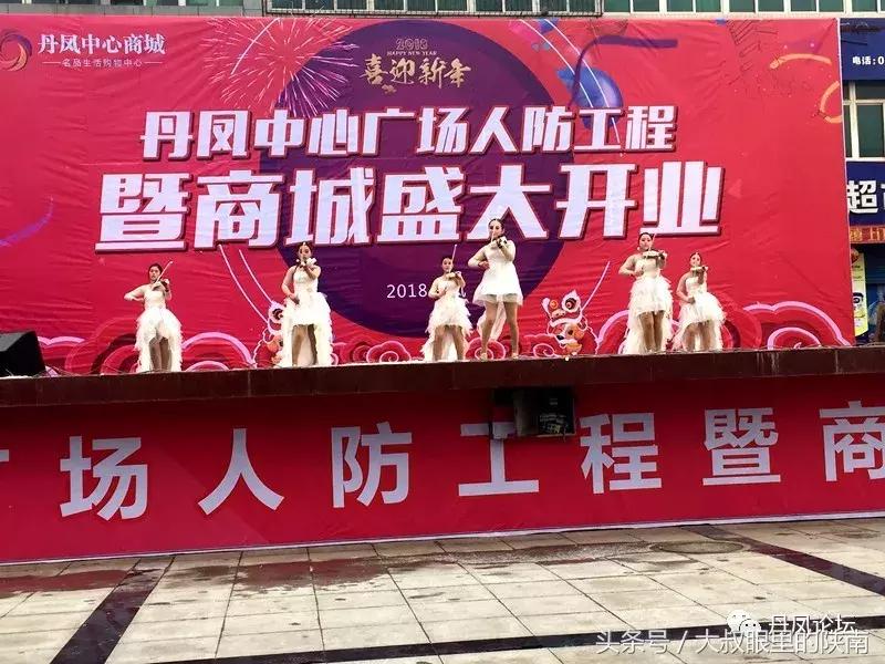 丹凤广场活动现场,丹凤中心商城活动