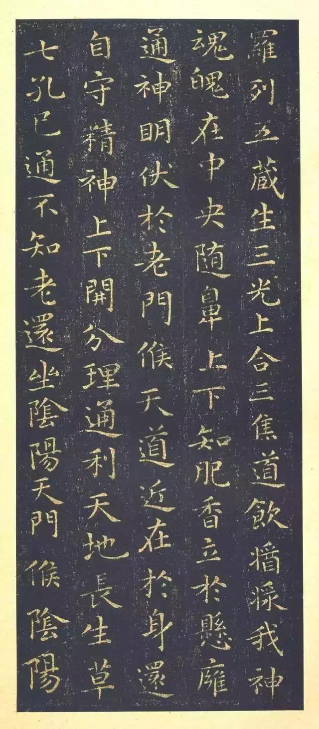 王羲之小楷《黄庭经》，放大后美醉了