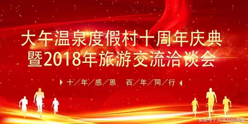 大午温泉度假村2楼,大午温泉度假村农业园